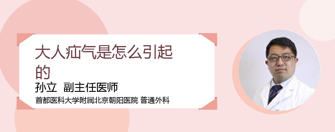 大人疝气是怎么引起的