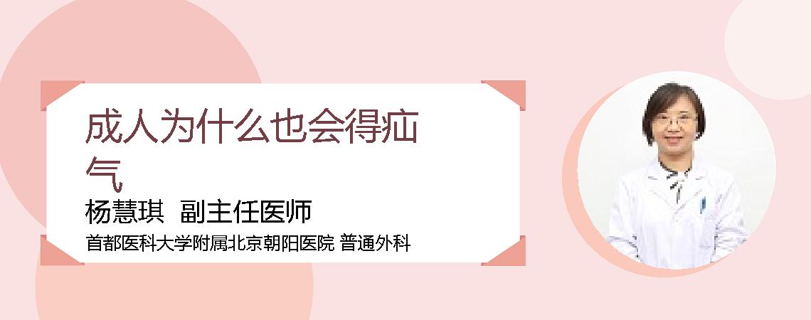 成人为什么也会得疝气