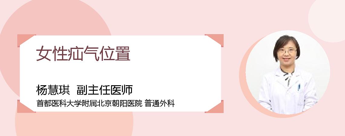 女性疝气位置