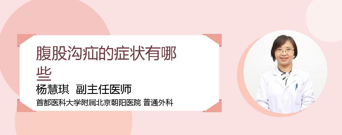 腹股沟疝的症状有哪些