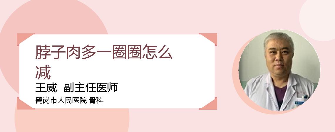 脖子肉多一圈圈怎么减