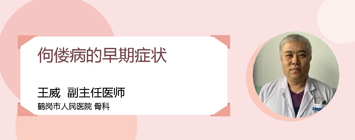 佝偻病的早期症状