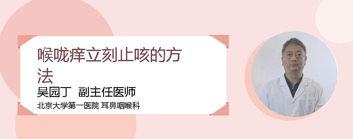 喉咙痒立刻止咳的方法