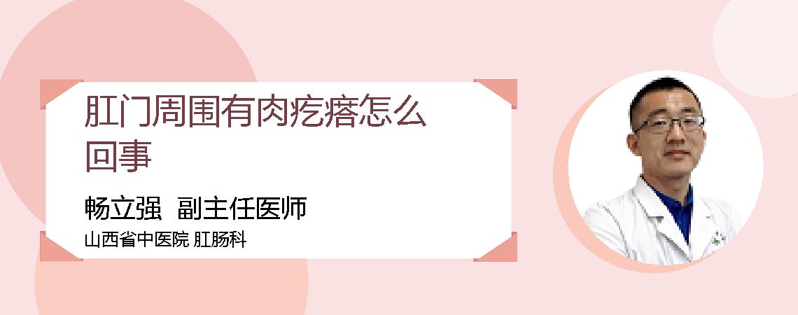 肛门周围有肉疙瘩怎么回事