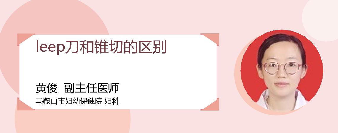 leep刀和锥切的区别