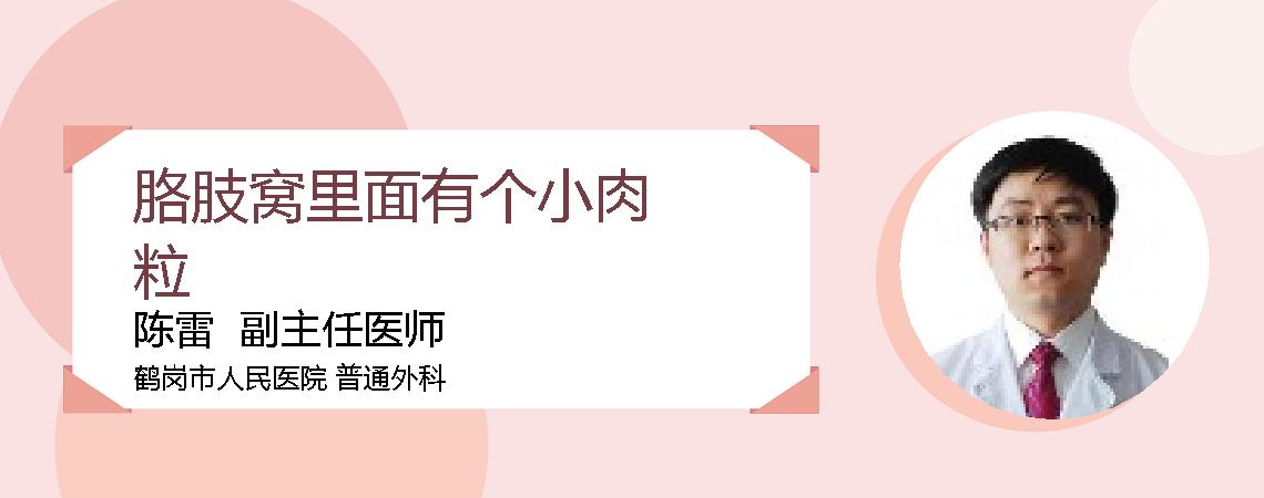 胳肢窝里面有个小肉粒