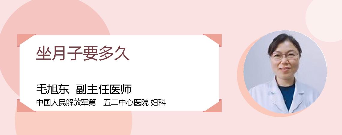 坐月子要多久