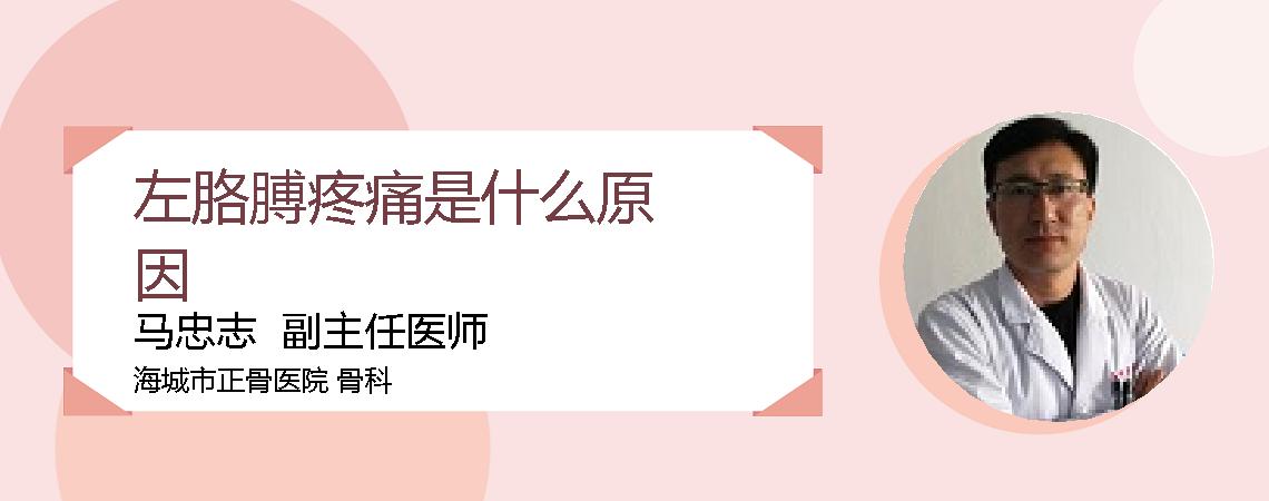 左胳膊疼痛是什么原因