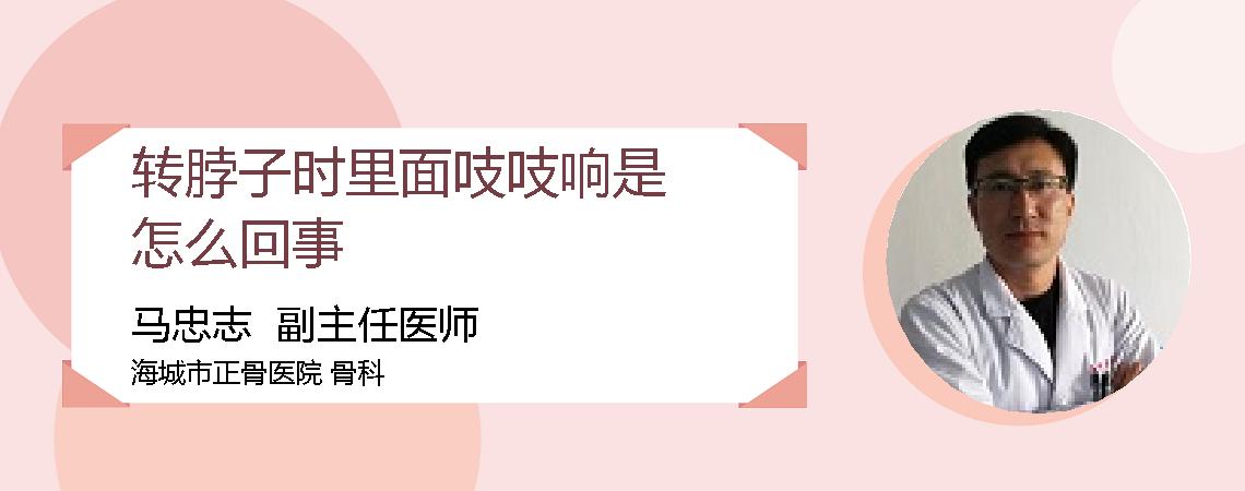 转脖子时里面吱吱响是怎么回事