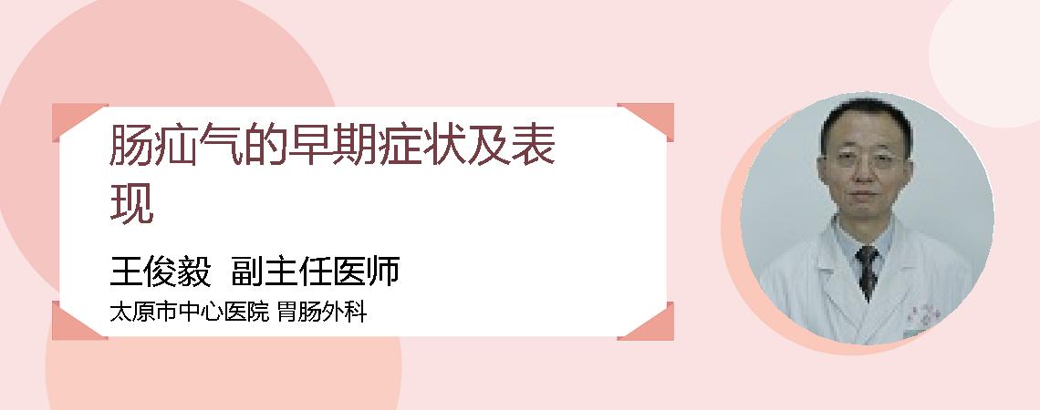 肠疝气的早期症状及表现