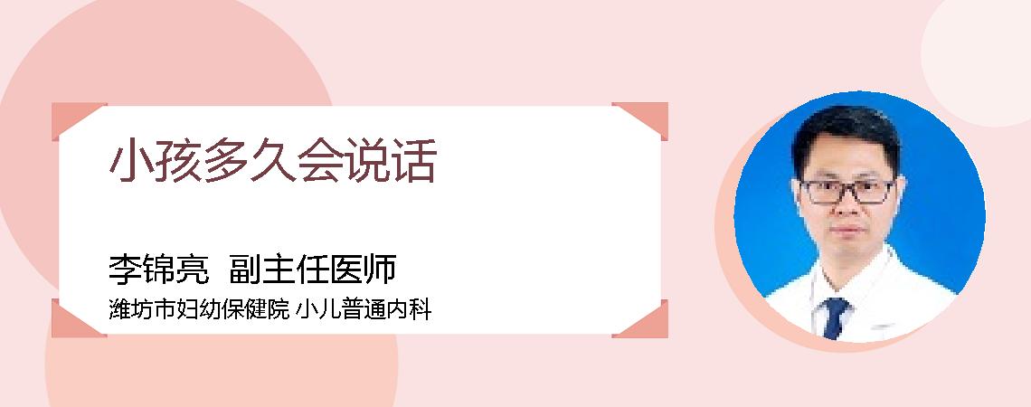 小孩多久会说话