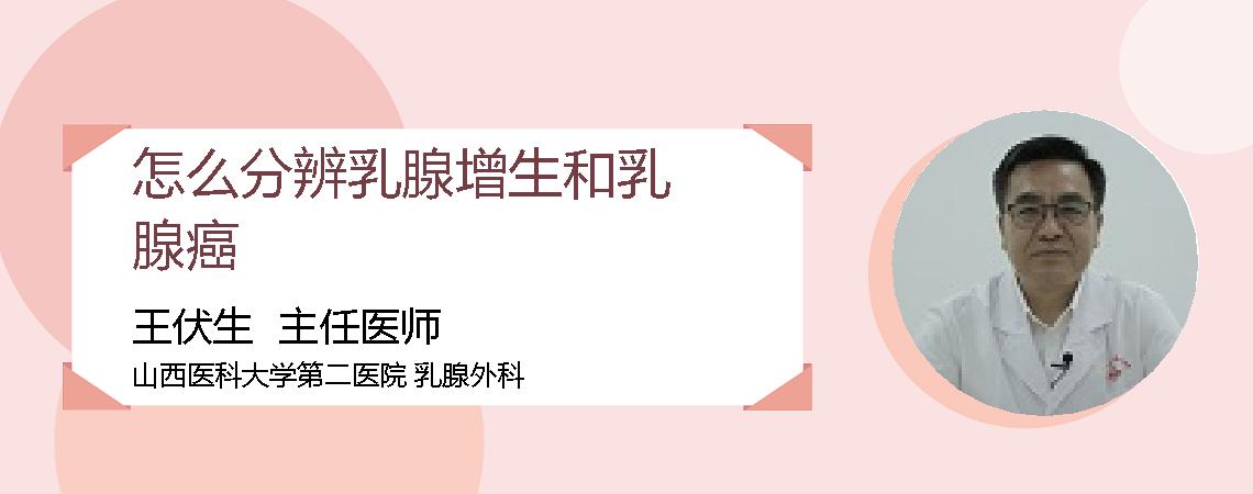 怎么分辨乳腺增生和乳腺癌