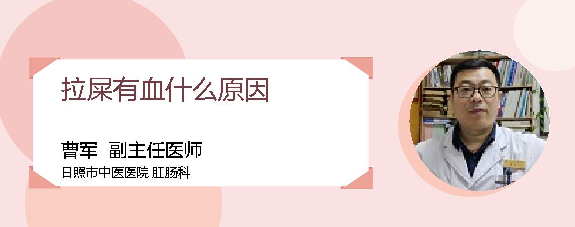 拉屎有血什么原因