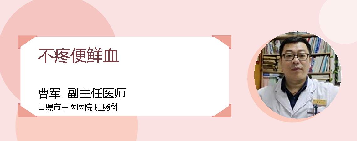 不疼便鲜血