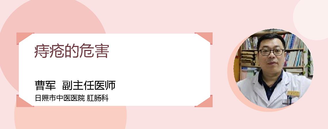 痔疮的危害