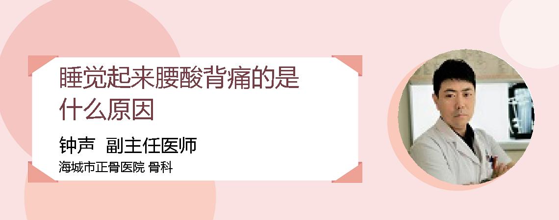睡觉起来腰酸背痛的是什么原因