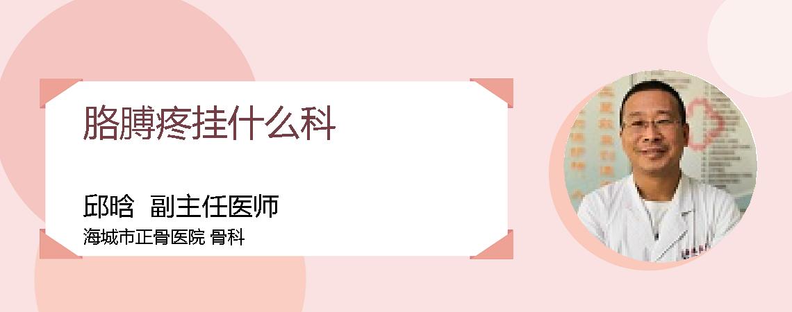胳膊疼挂什么科