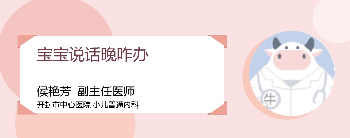 宝宝说话晚咋办