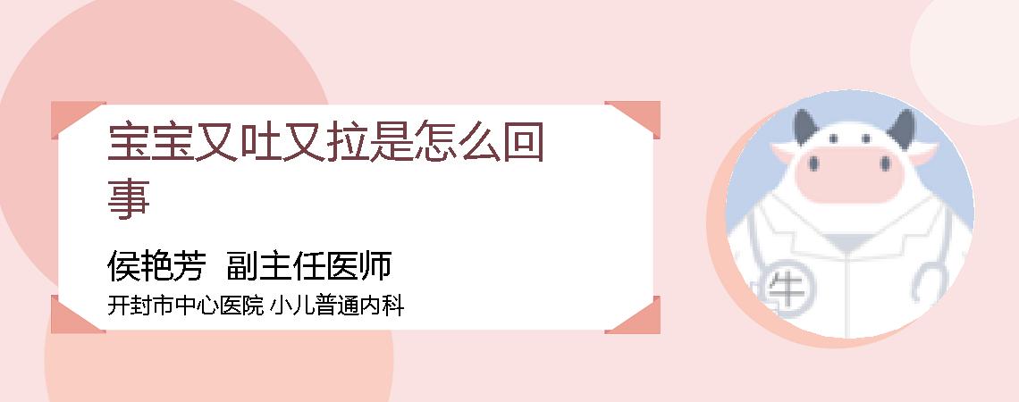 宝宝又吐又拉是怎么回事