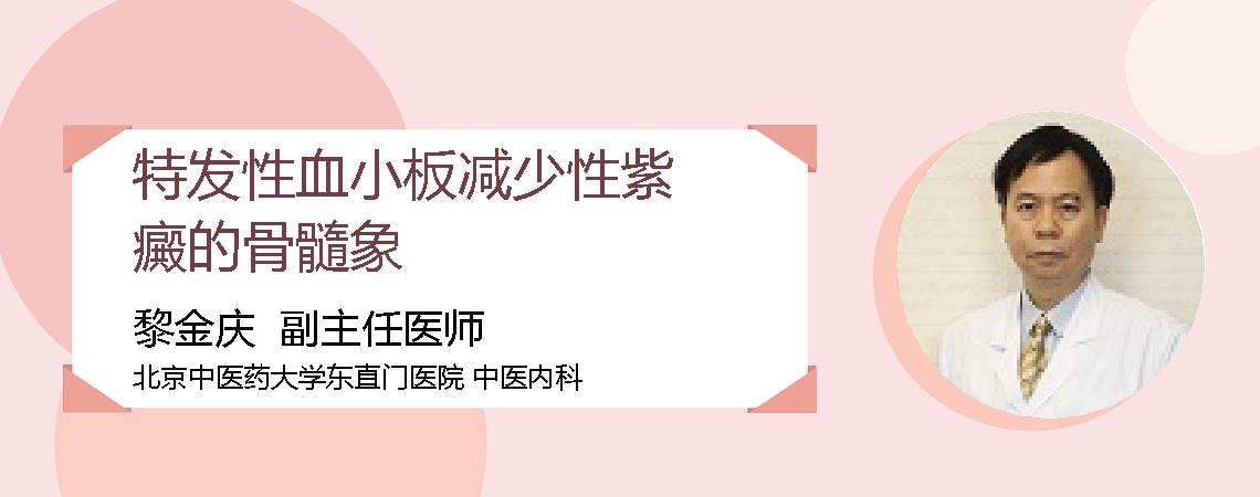 特发性血小板减少性紫癜的骨髓象