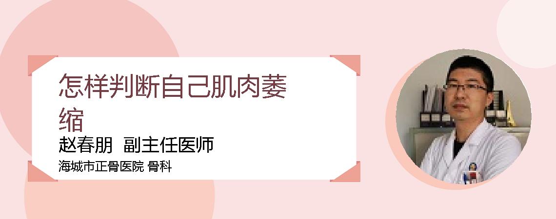 怎样判断自己肌肉萎缩