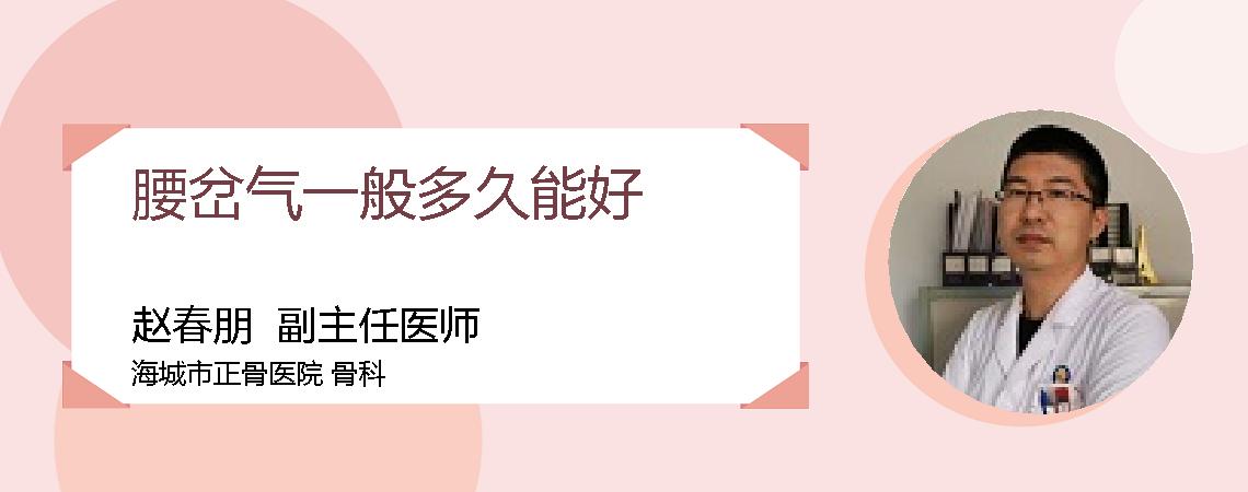 腰岔气一般多久能好