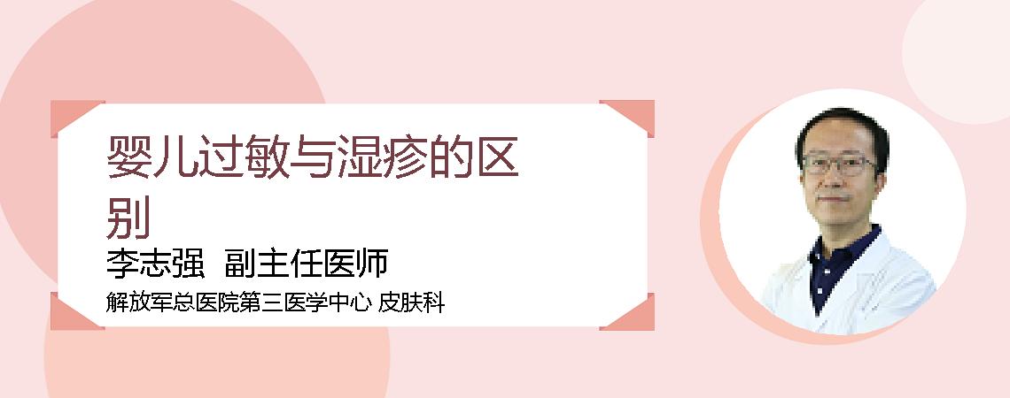 婴儿过敏与湿疹的区别