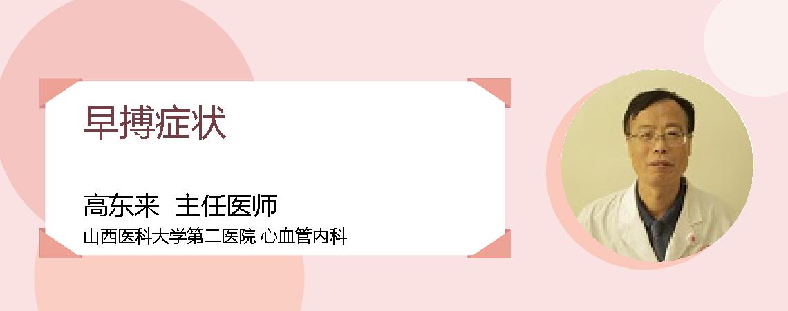 早搏症状