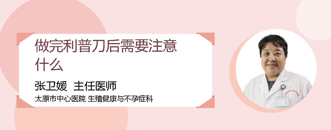做完利普刀后需要注意什么