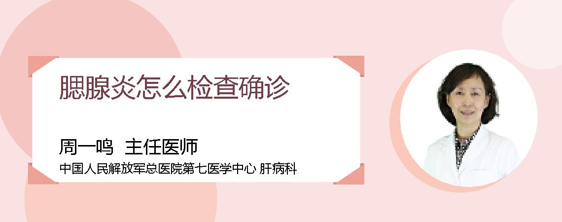 腮腺炎怎么检查确诊